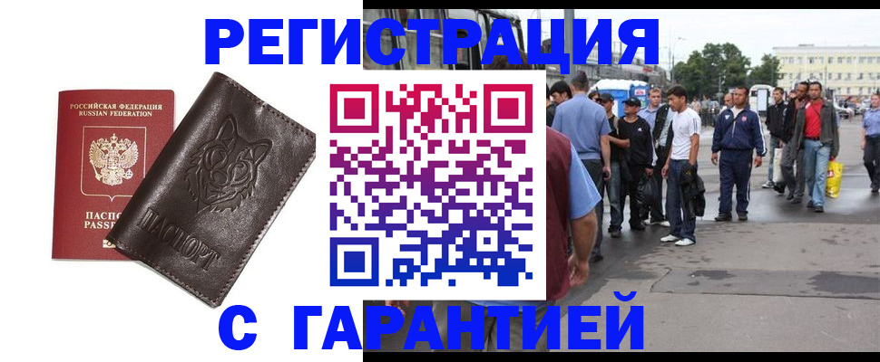 временная регистрация поиск в Новосибирской области