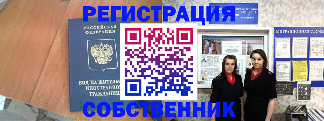 прописка 2025 в Новосибирской области