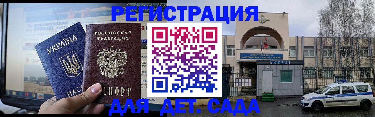 прописка гарантия в Новосибирской области