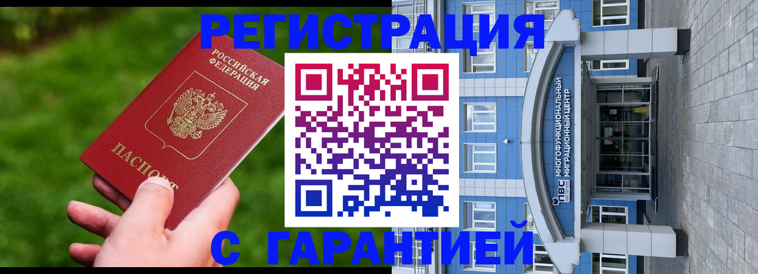 регистрация для школы в Новосибирской области